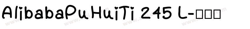 AlibabaPuHuiTi 245 L字体转换